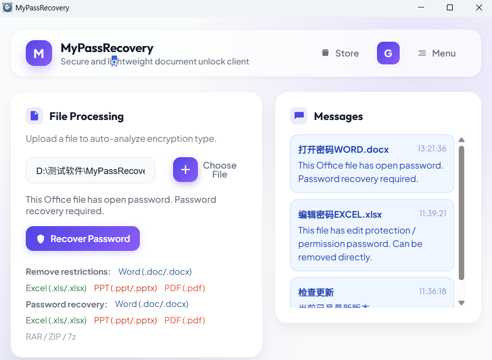 Step 3: Analyze PDF password type and password recovery difficulty